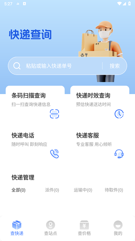 ȫٲapp2025ֻ