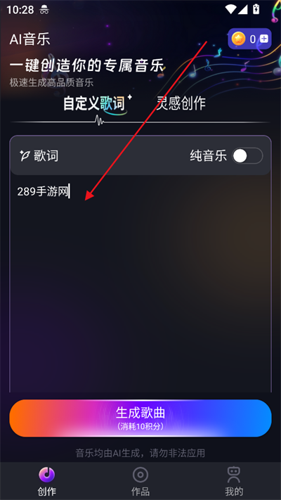 Suno ai2025°