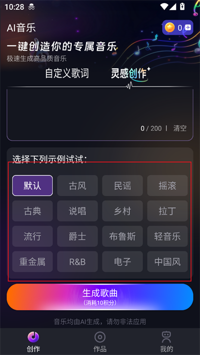 Suno ai2025°