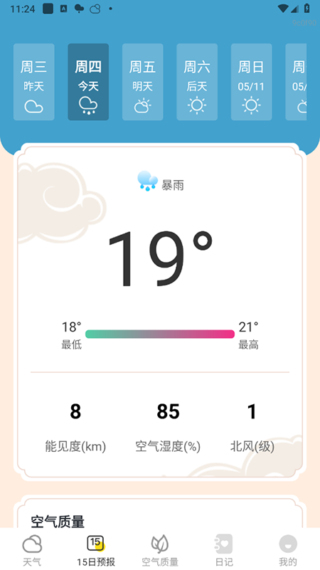 ׼app2025°汾