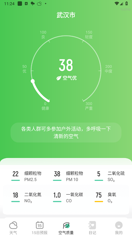 ׼app2025°汾