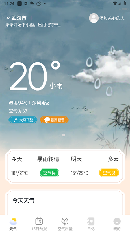 ׼app2025°汾