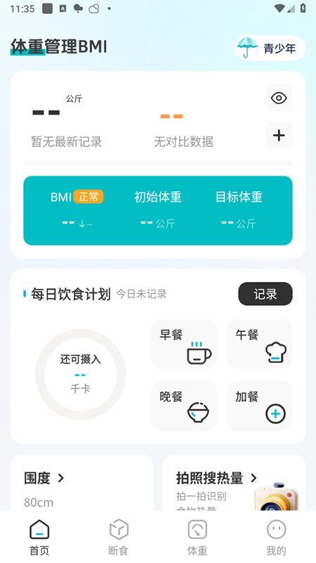 عBMIapp°ذװ