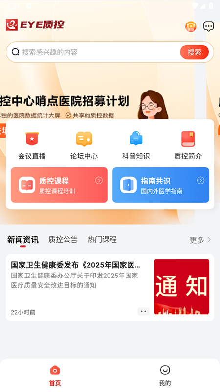 EYEʿapp2025°汾عٷ