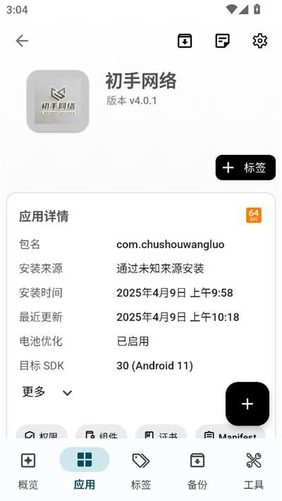Ӧapp2025°