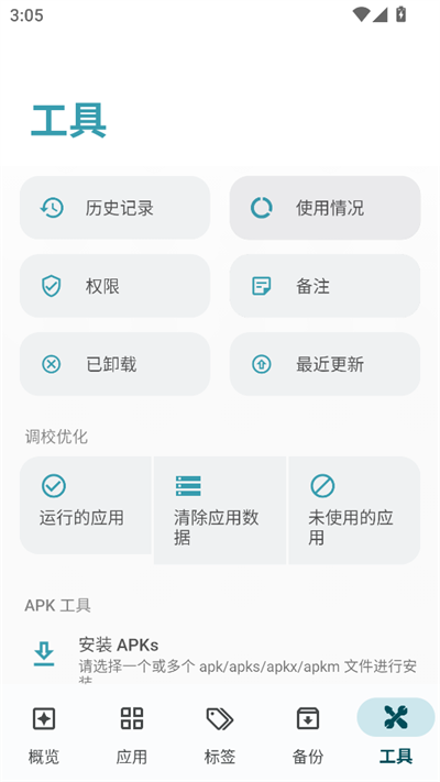 Ӧapp2025°