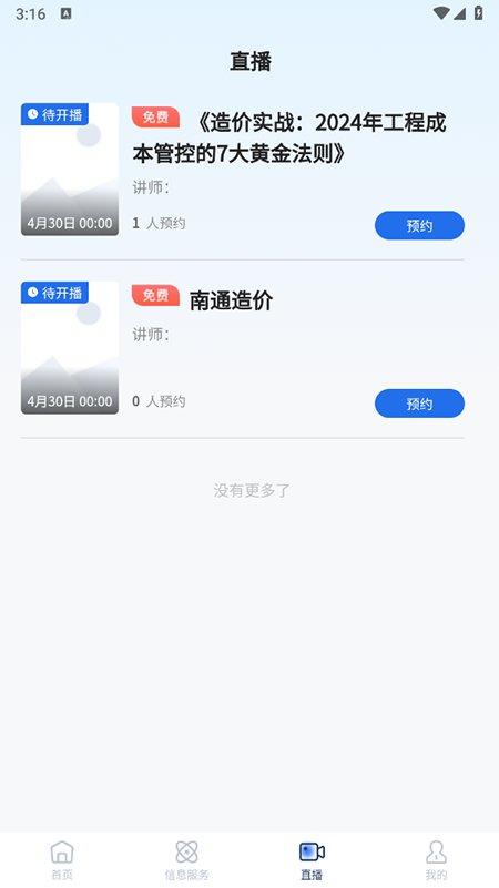 ͨappٷذװ