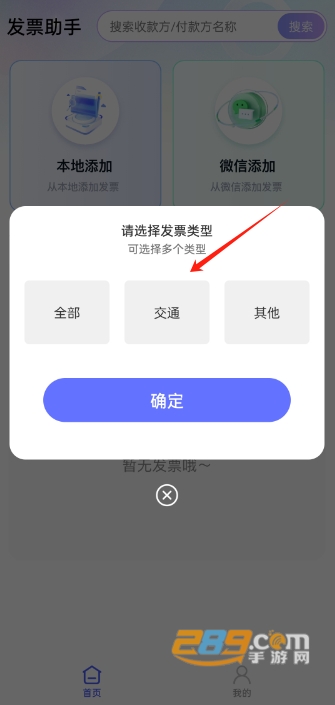 ӷƱappٷ