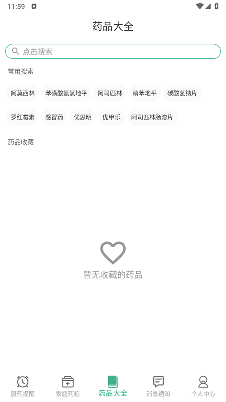 ҩappذװ2025ٷ