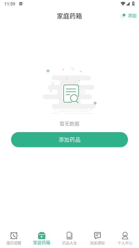 ҩappذװ2025ٷ
