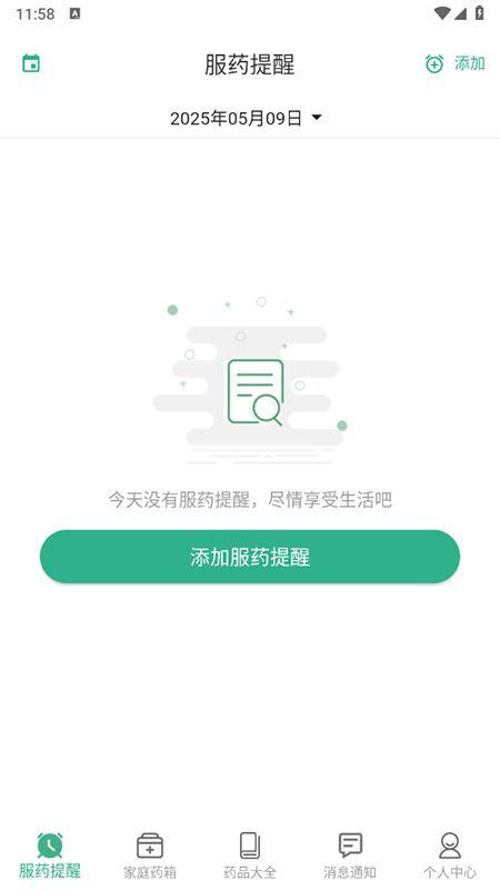 ҩappذװ2025ٷ