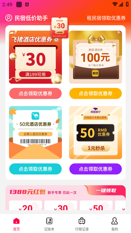 ޵ͼappذװ2025°