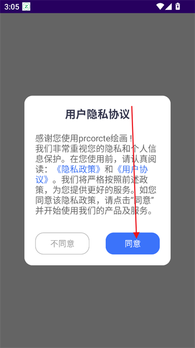 prcorcte滭app2025°