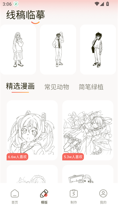 prcorcte滭app2025°