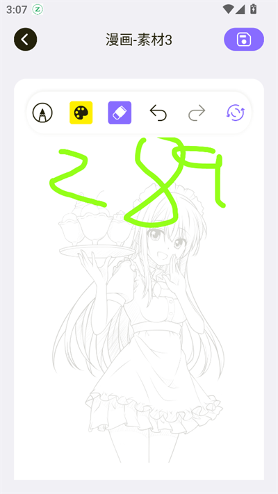 prcorcte滭app2025°