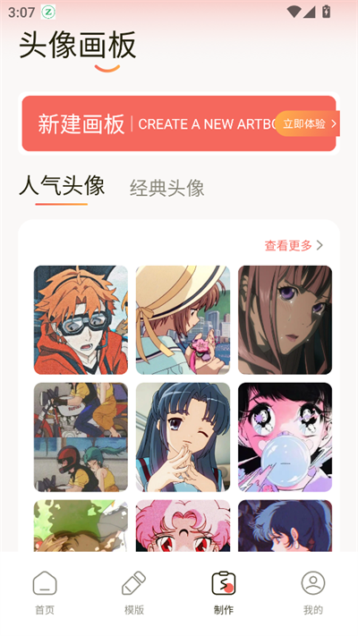 prcorcte滭app2025°