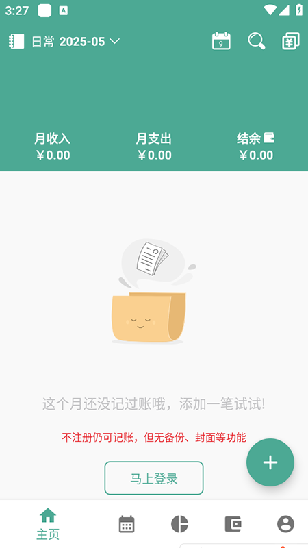 úüappذװ2025°汾
