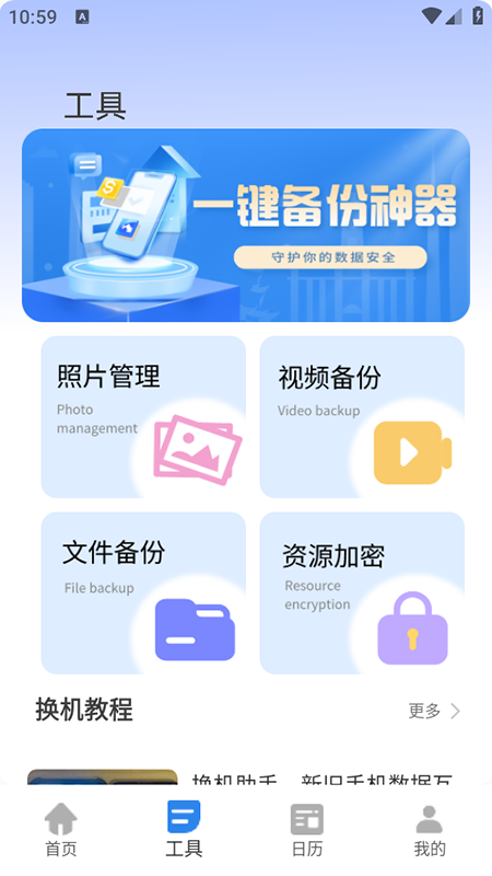 (yu)app