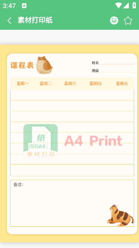 A4ӡֽappذװ2025°