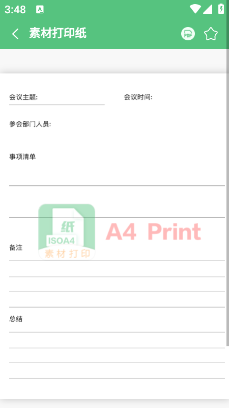 A4ӡֽappذװ2025°