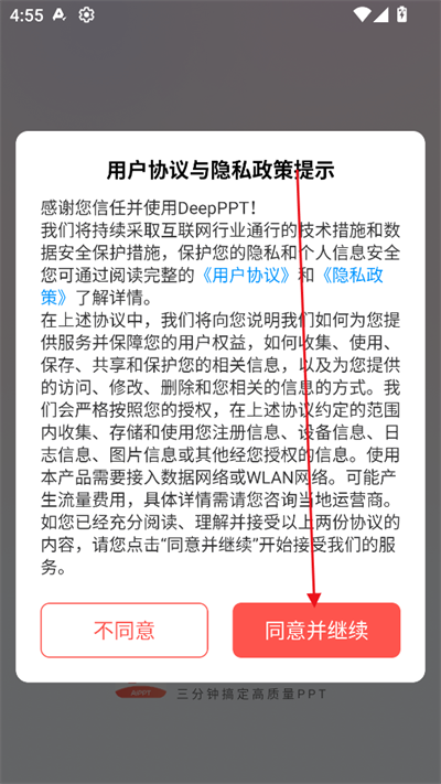 DeepPPTɹ2025°