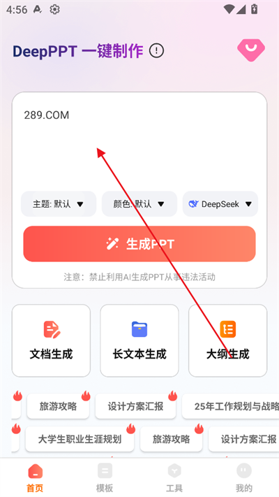 DeepPPTɹ2025°