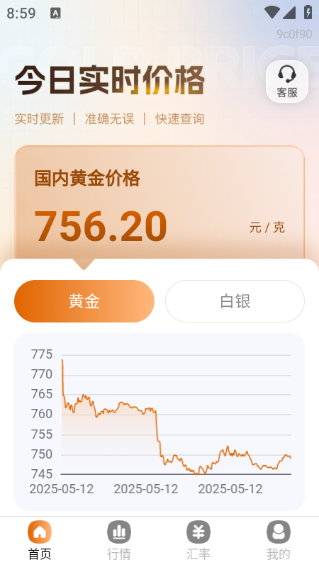 սapp2025°