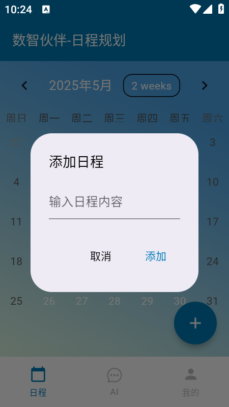 ǻappذװ2025°汾