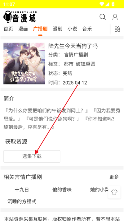 app2025°