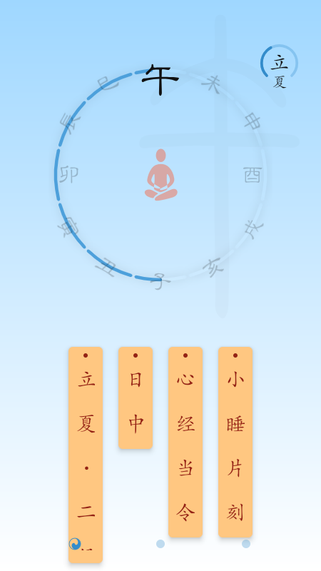 ʱappذװ2025°汾