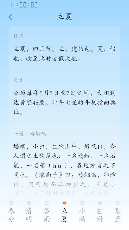 ʱappذװ2025°汾