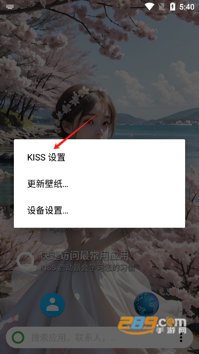 kisslauncherٷ