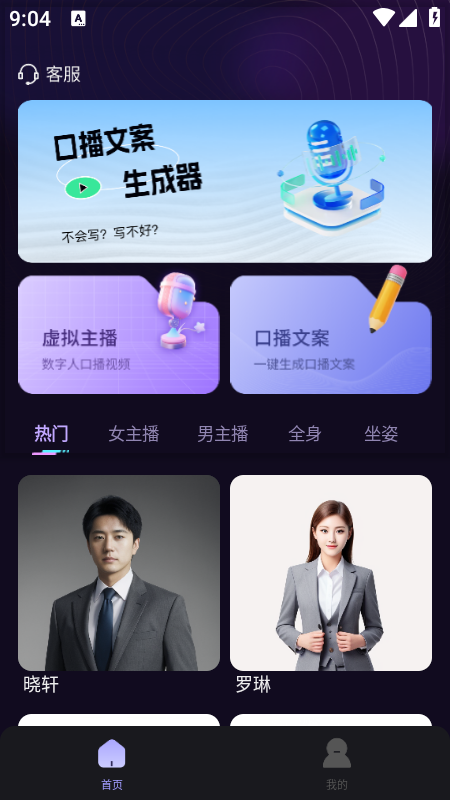 AIڲappذװ2025°汾