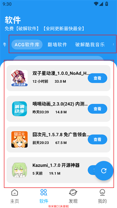 BUGapp2025°