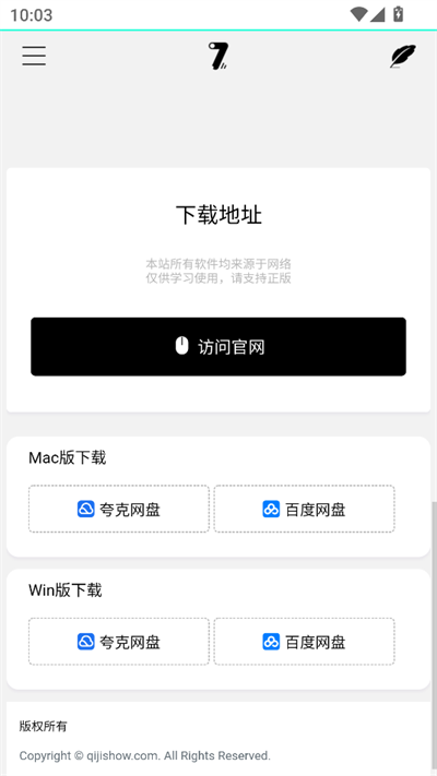 漣㹤app2025°