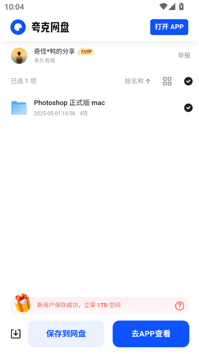 漣㹤app2025°