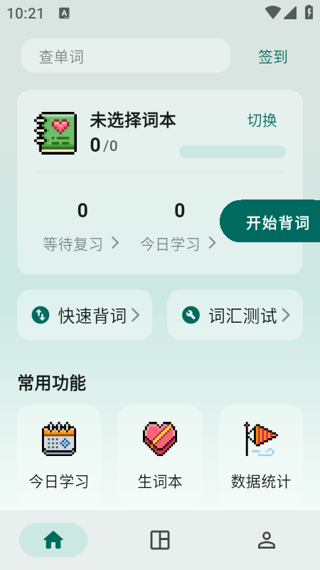 ʶappذװ2025°汾