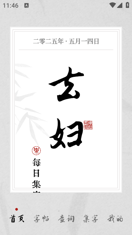 |R(sh)appM(fi)db2025֙C(j)