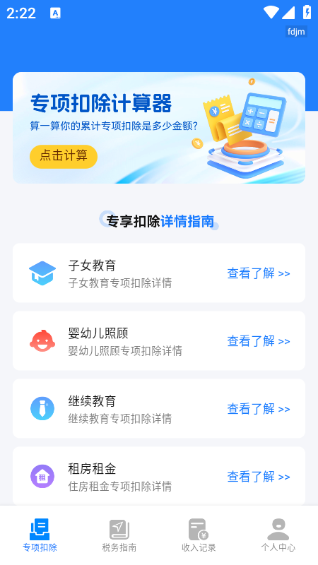 (w)ԃͨappdb2025°汾