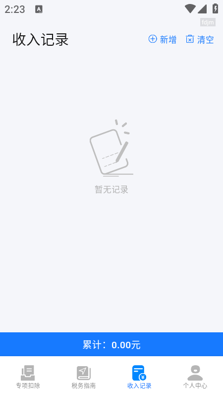 (w)ԃͨappdb2025°汾
