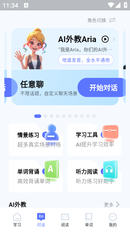 ȫAIӢذװ2025°汾
