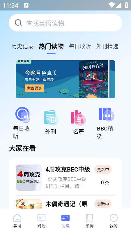 ȫAIӢذװ2025°汾