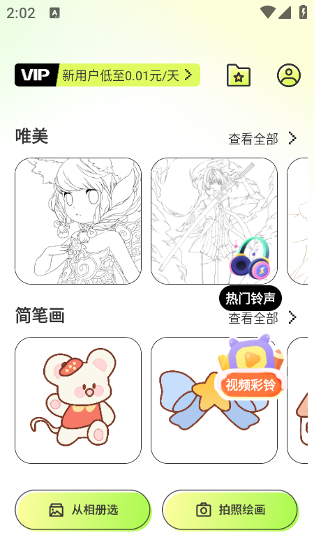 ARԪ滭appذװ2025°