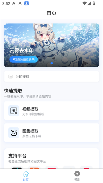 ӡƵapp°汾
