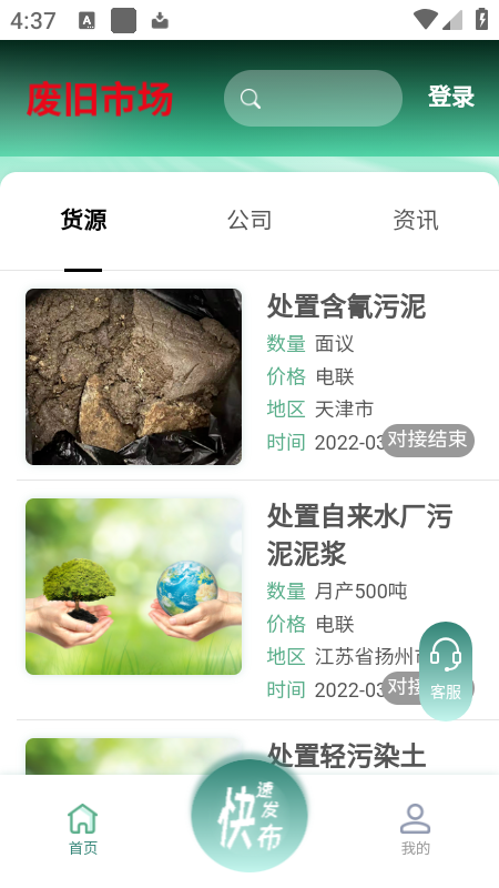 Ͼгappذװ2025ٷ°汾