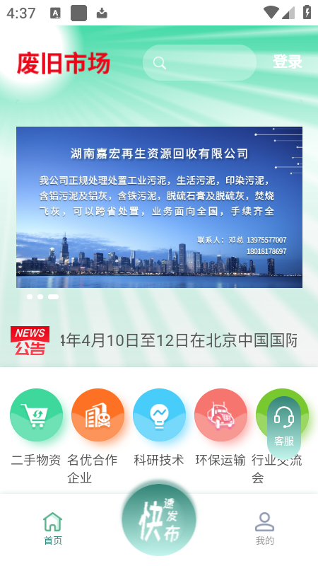 Ͼгappذװ2025ٷ°汾