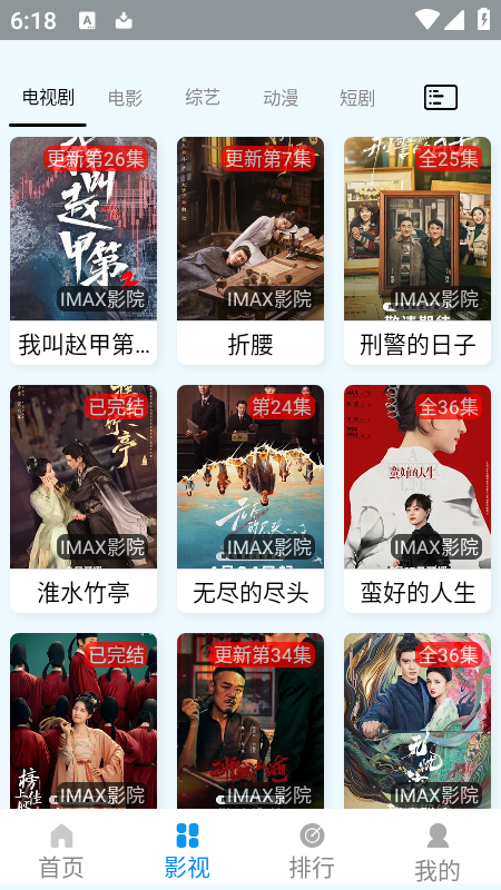 IMAX ӰԺܛd2025°汾