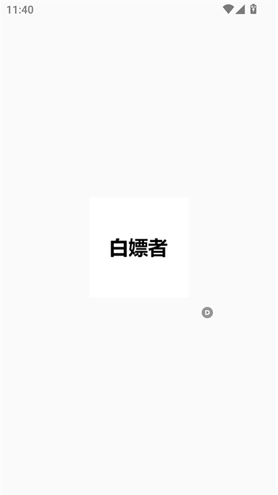 app2025°汾