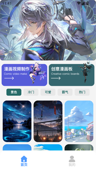 app2025°汾