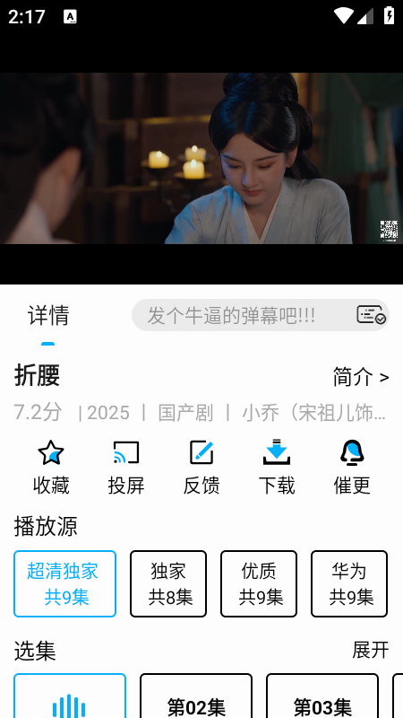 {(ln)ӰҕappپW(wng)db2025°汾